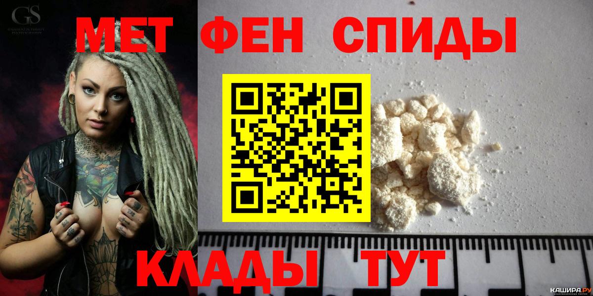Унеча  АМФ  Вход с VPN  Амфетамин Premium 