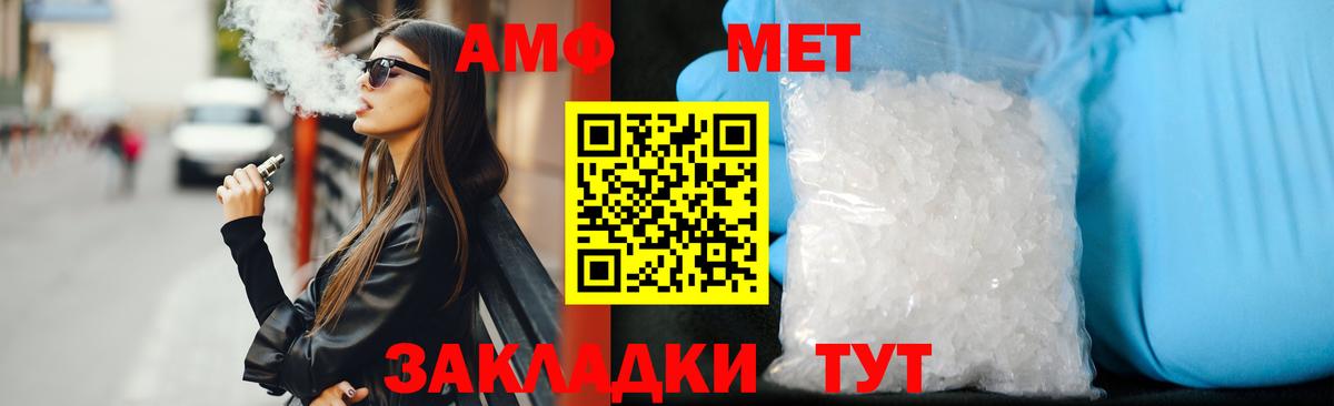 Амфетамин VHQ Унеча