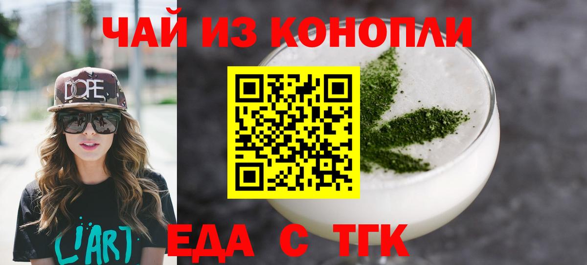 Печенье с ТГК марихуана Унеча