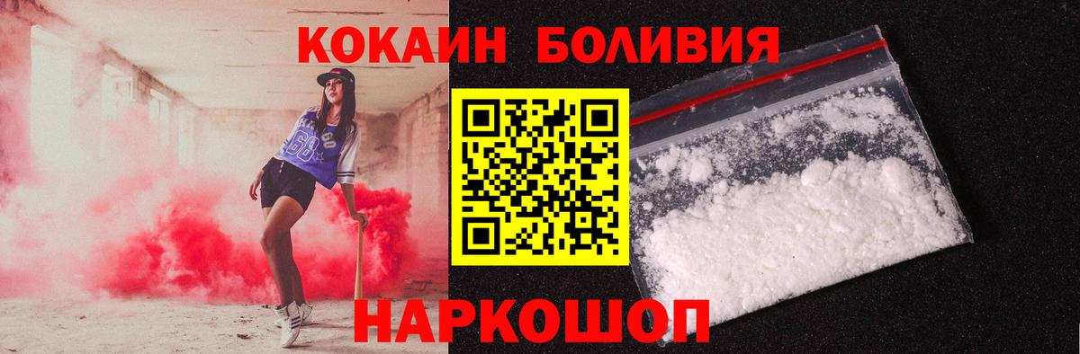 COCAIN Боливия Унеча