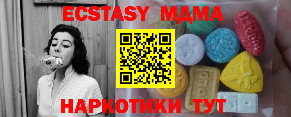 ЭКСТАЗИ XTC  Ecstasy TESLA  нарко площадка формула  Вход с VPN  Унеча  Экстази 