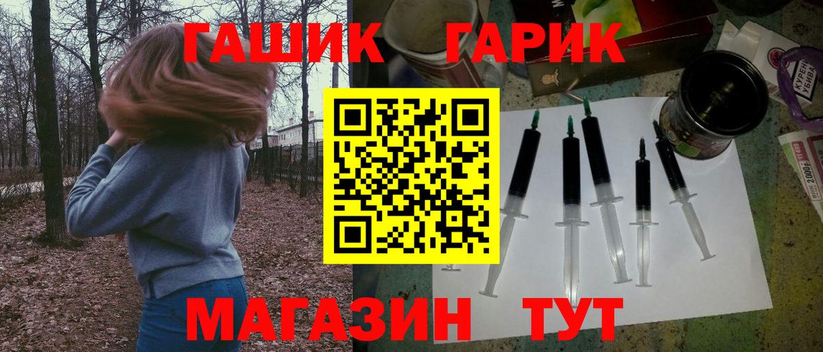 ГАШ VHQ  Вход с VPN  Унеча  Гашиш  ГАШИШ hashish 