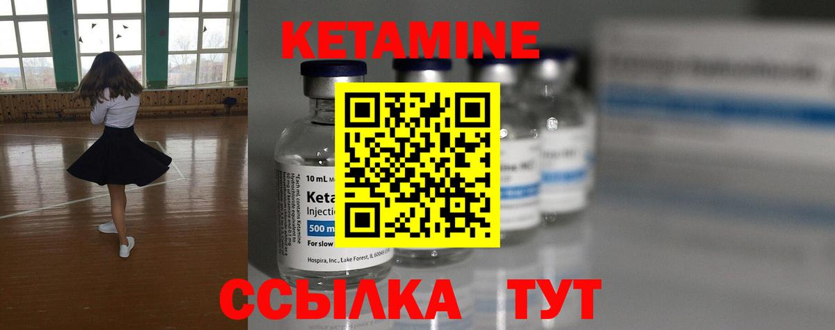 КЕТАМИН VHQ  КЕТАМИН VHQ  Вход с VPN  Унеча 