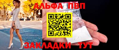 альфа пвп VHQ Наро-Фоминск