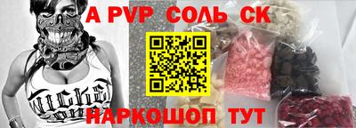 альфа пвп VHQ Наро-Фоминск