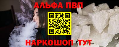 альфа пвп VHQ Наро-Фоминск