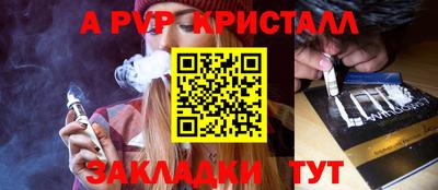 стафф Нарткала