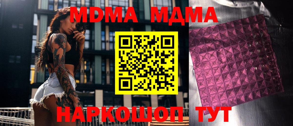 MDMA crystal Унеча