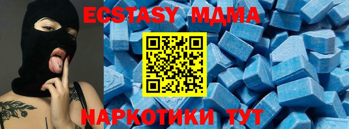 MDMA crystal  MDMA молли  Унеча  Вход с VPN 