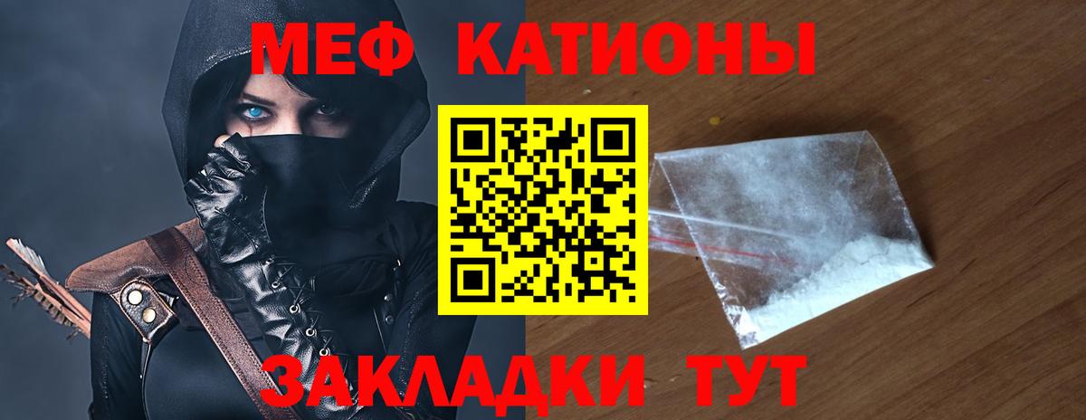 Меф Унеча