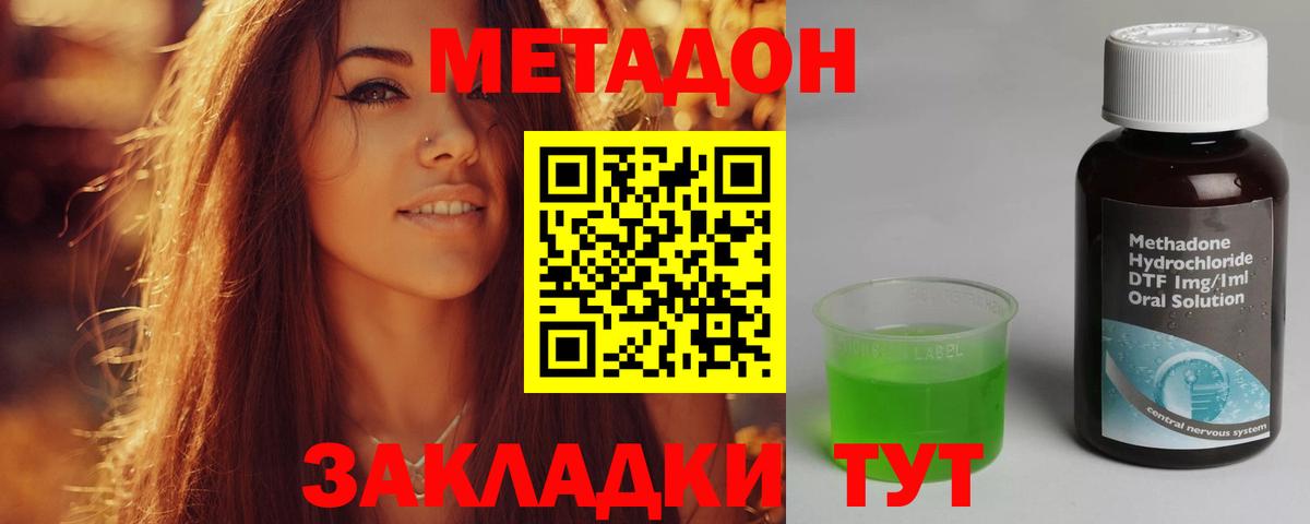 Унеча  Метадон белоснежный  Вход с VPN 