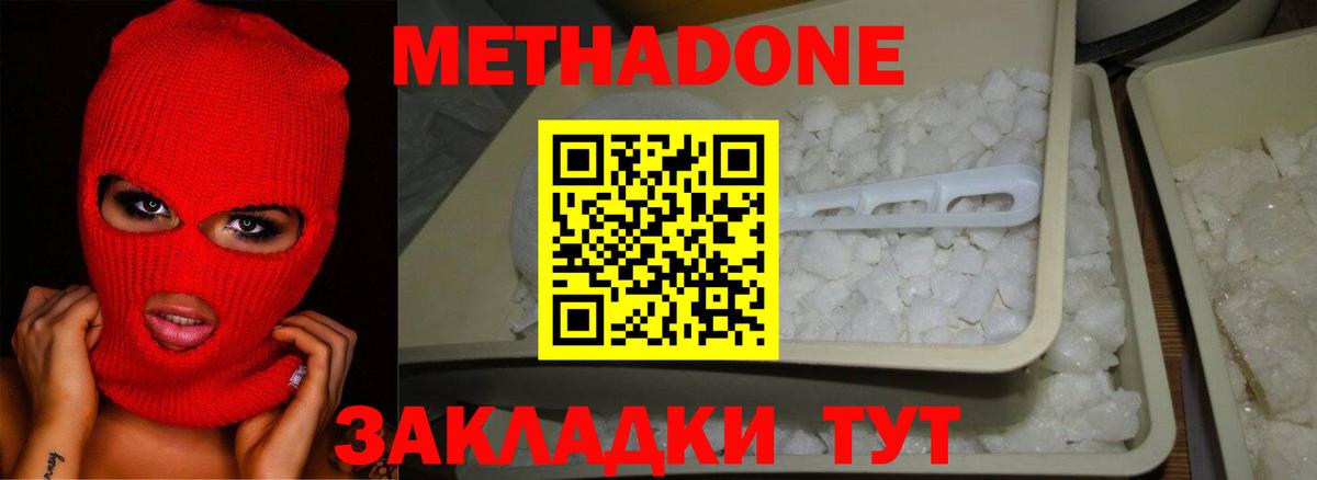 Метадон VHQ Унеча