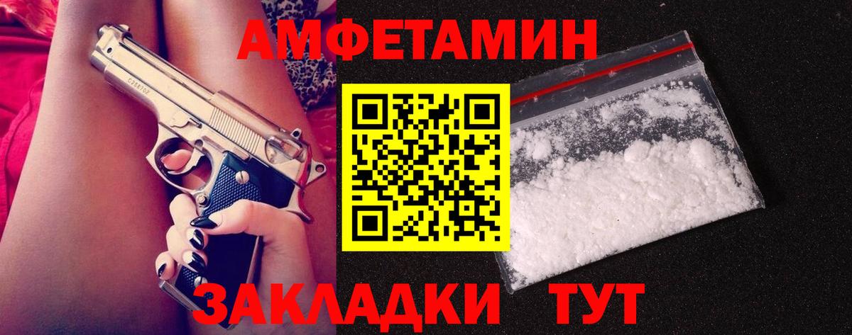 Метамфетамин мет Унеча