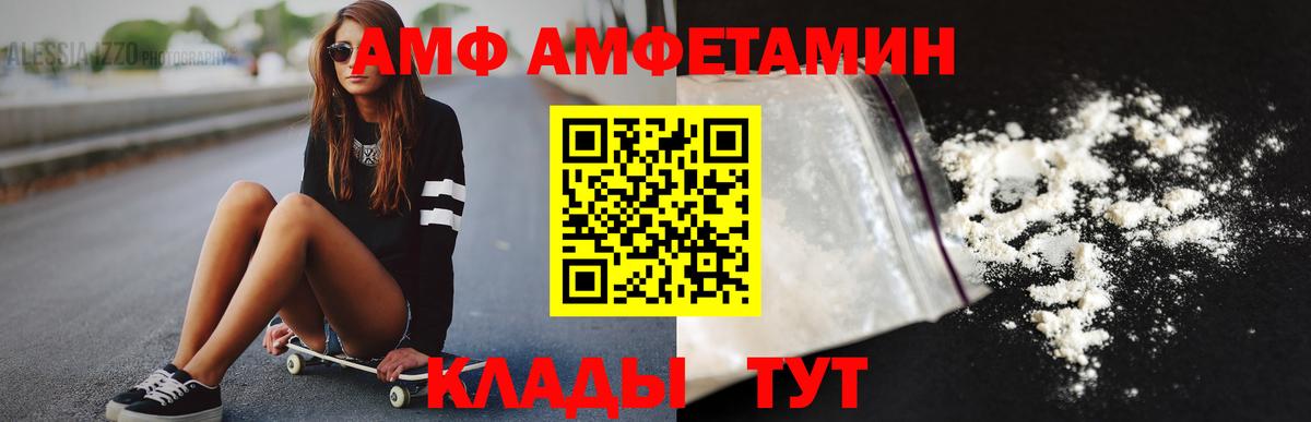 Унеча  Метамфетамин мет  Вход с VPN 