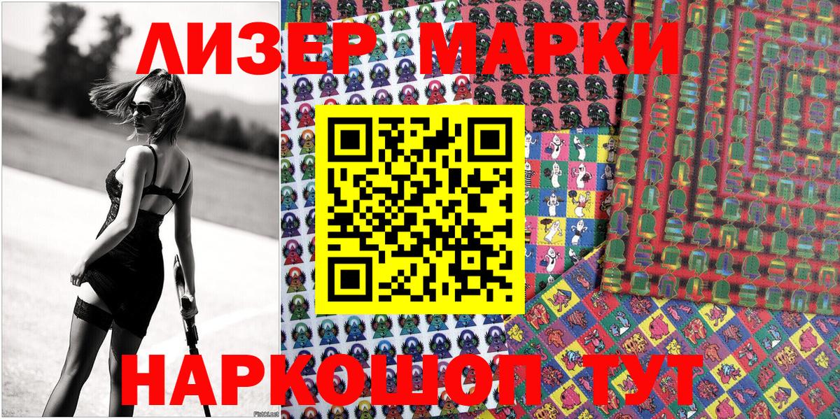 Марки NBOMe 1,8мг  Вход с VPN  Унеча  Марки NBOMe 1,8мг 